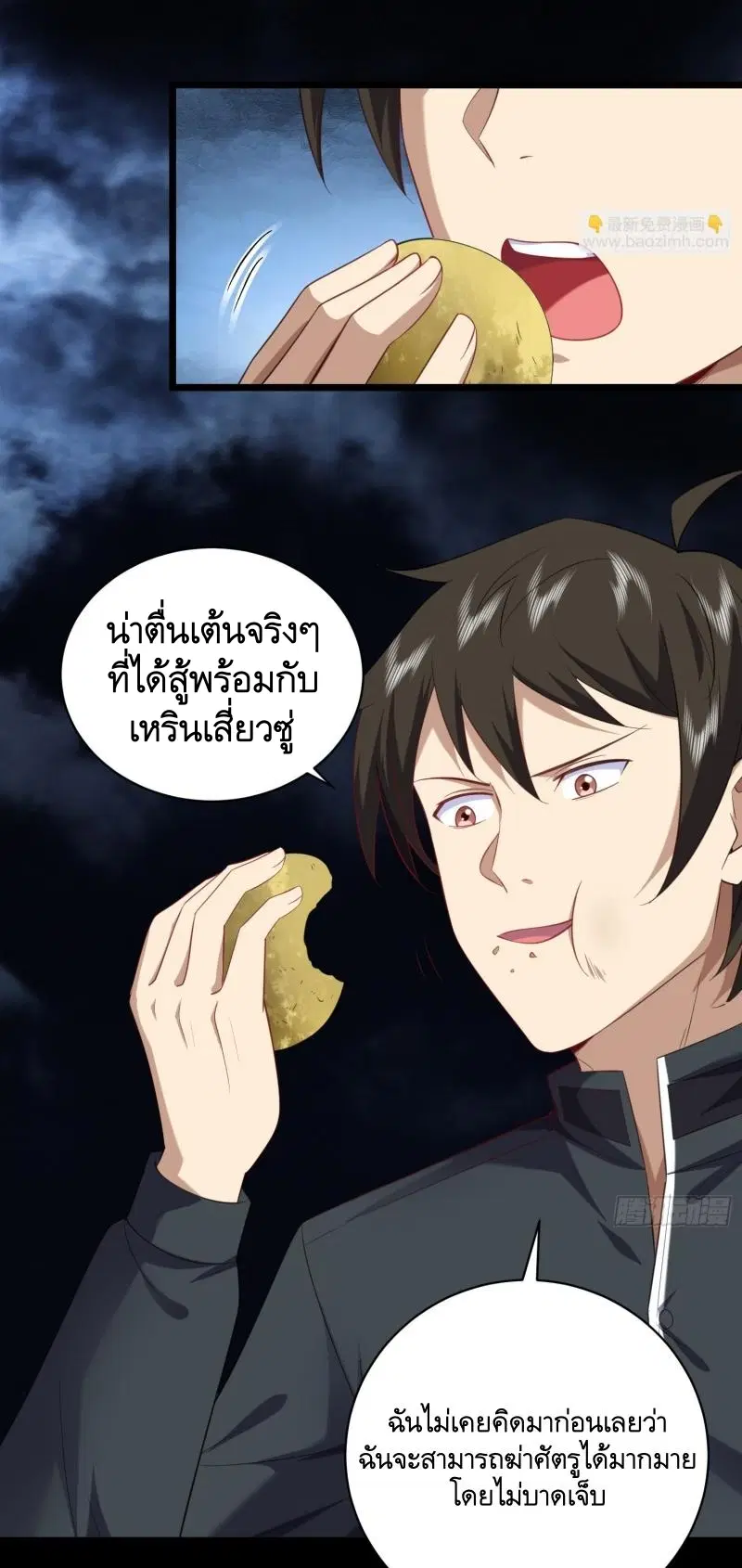 The First Order ตอนที่ 226 หน้า 26