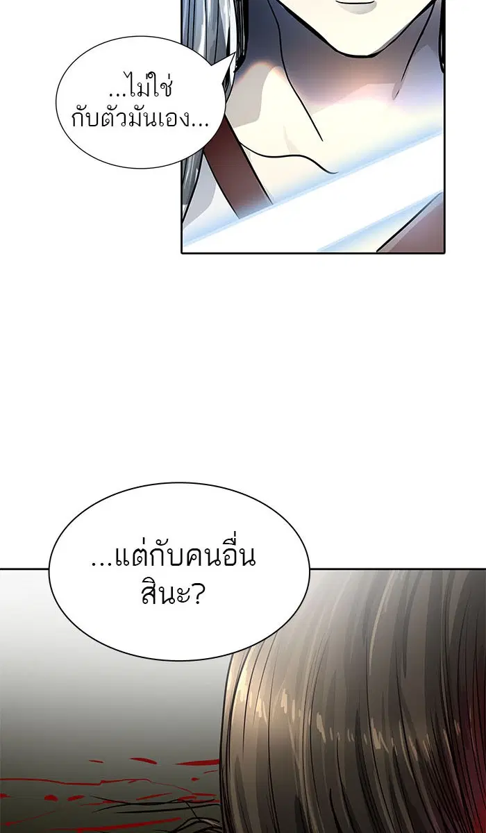 Tower of God ตอนที่ 506 หน้า 114