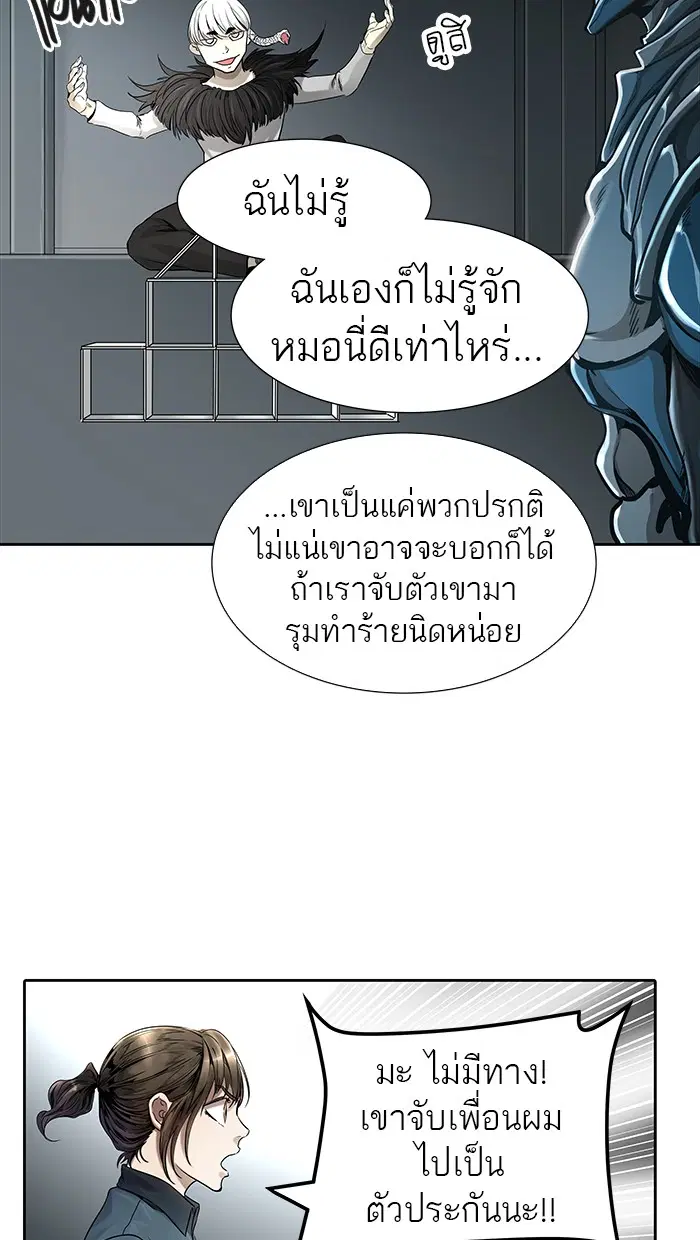 Tower of God ตอนที่ 467 หน้า 26