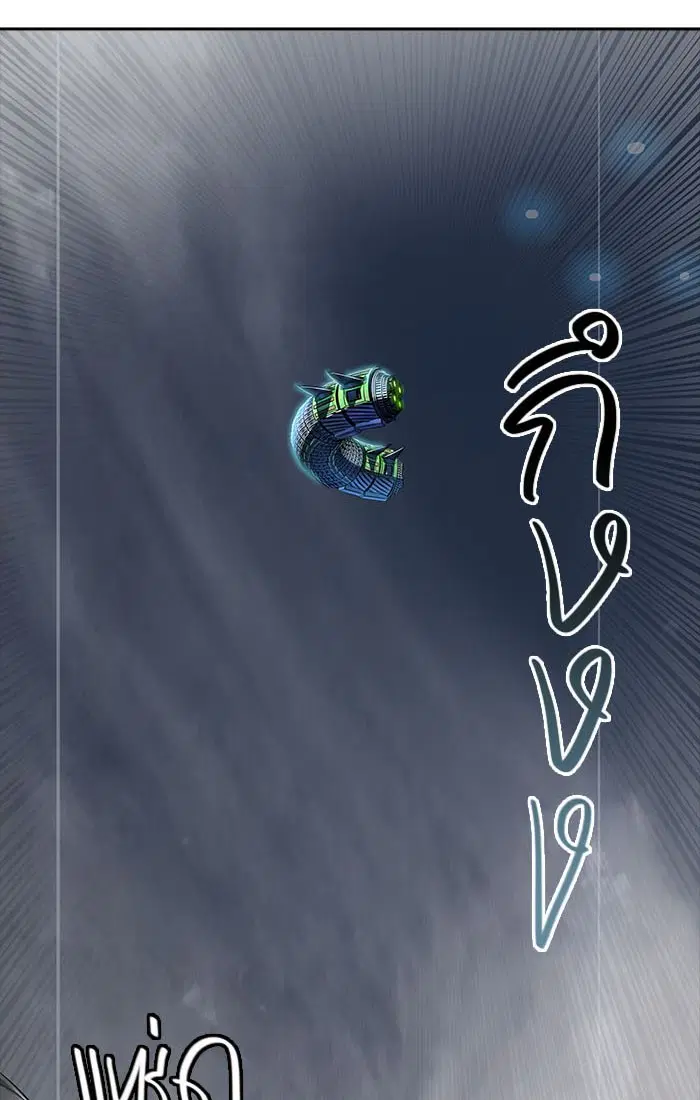 Tower of God ตอนที่ 545 หน้า 110