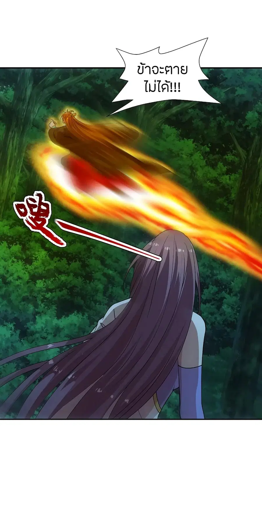 Banished Disciple’s Counterattack ราชาอมตะผู้ถูกขับไล่ ตอนที่ 192 หน้า 24