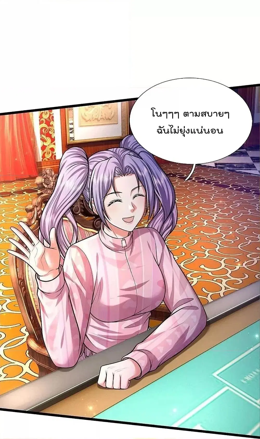 I’m the Great Immortal ตอนที่ 465 หน้า 8