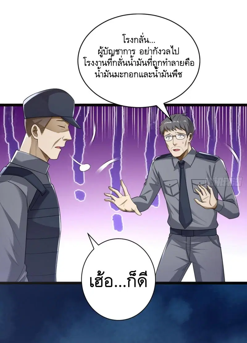 The First Order ตอนที่ 227 หน้า 14