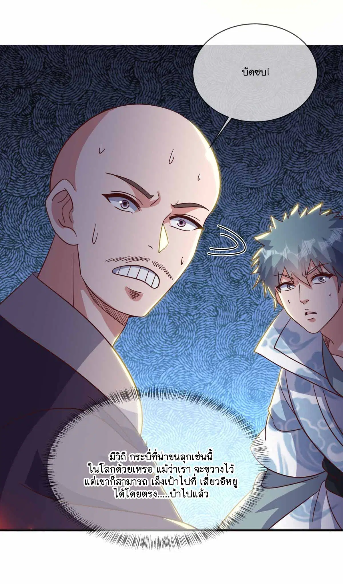 Peerless Battle Spirit ตอนที่ 692 หน้า 37