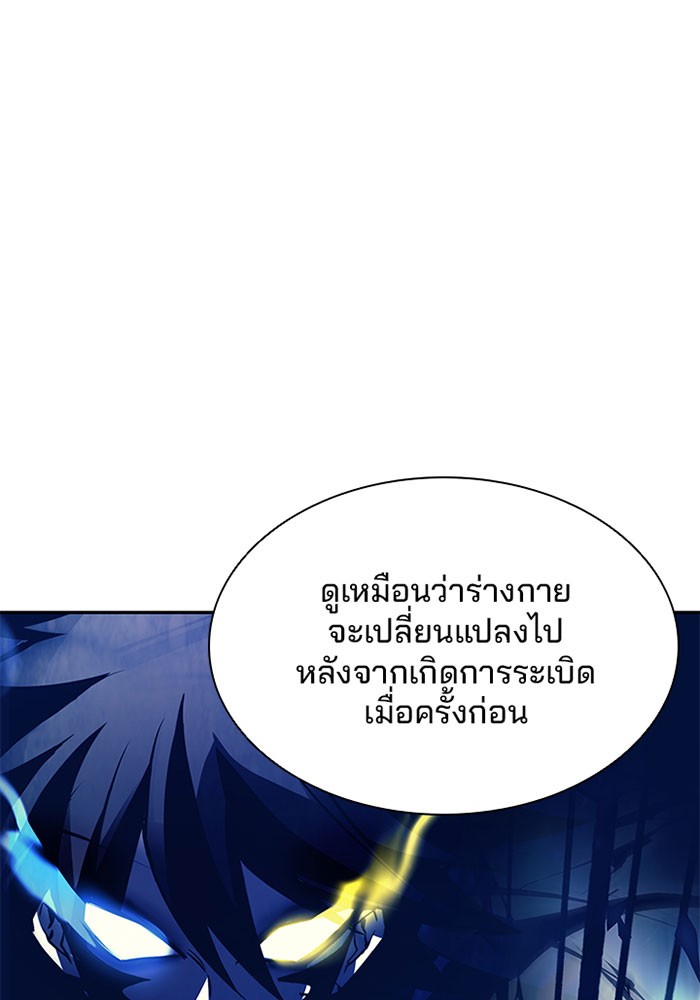 Villain to Kill ตอนที่ 35 หน้า 93