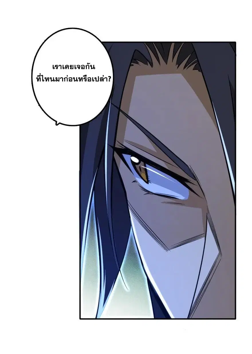Release That Witch ตอนที่ 103 หน้า 9