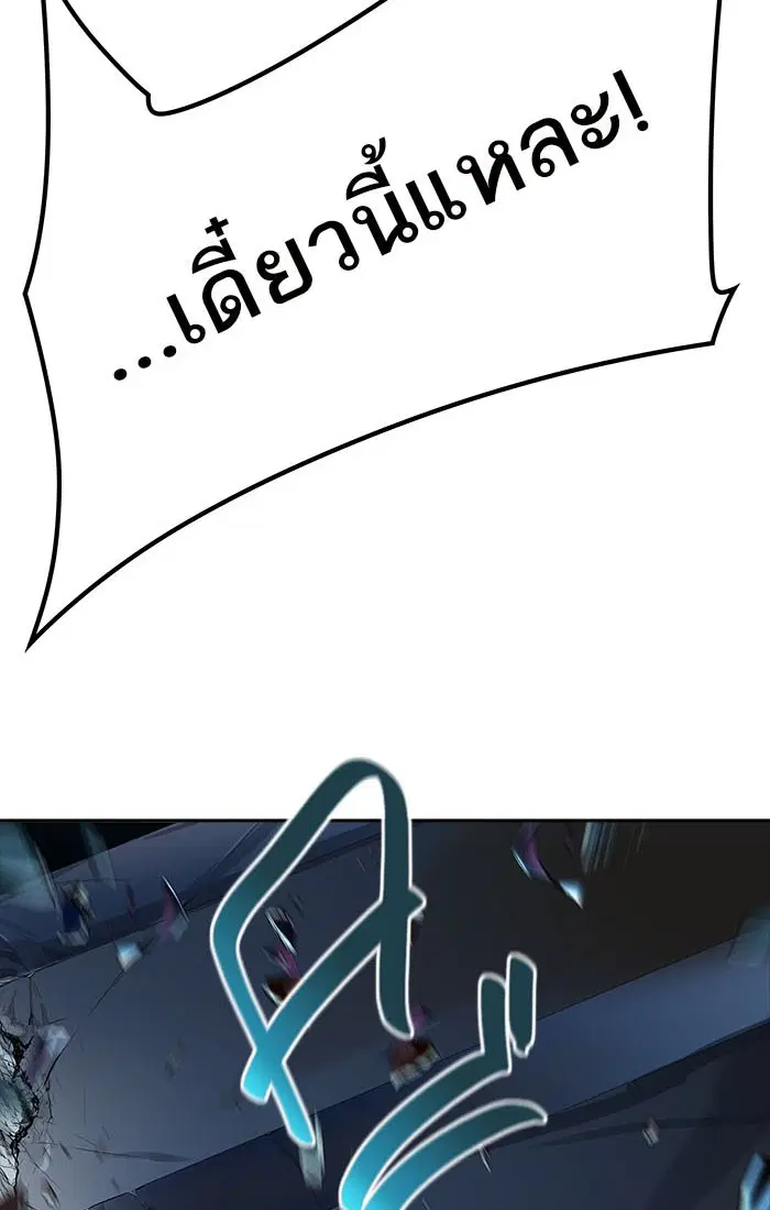 Tower of God ตอนที่ 541 หน้า 56