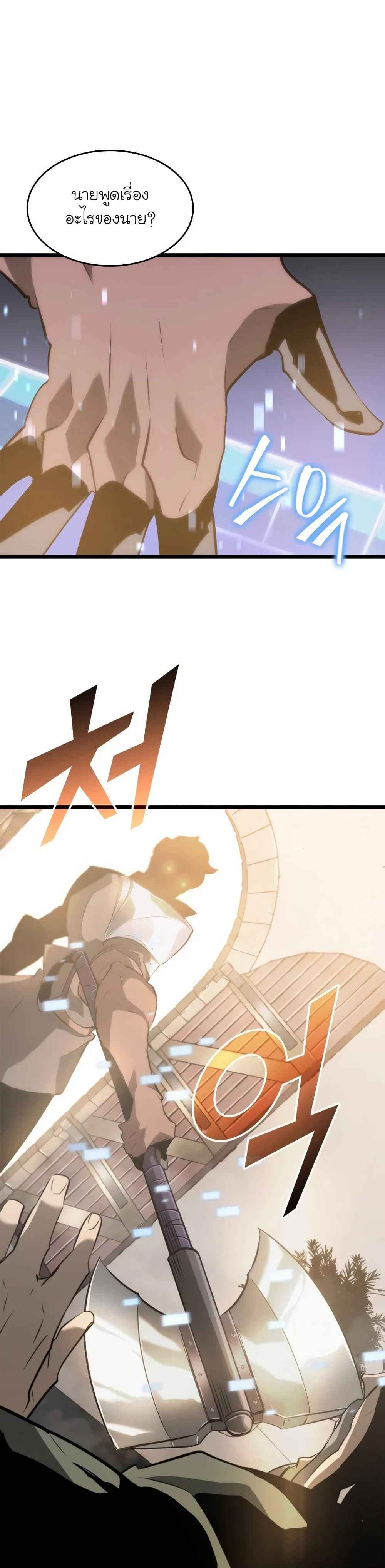 Return of the SSS-Class Ranker ตอนที่ 12 หน้า 50