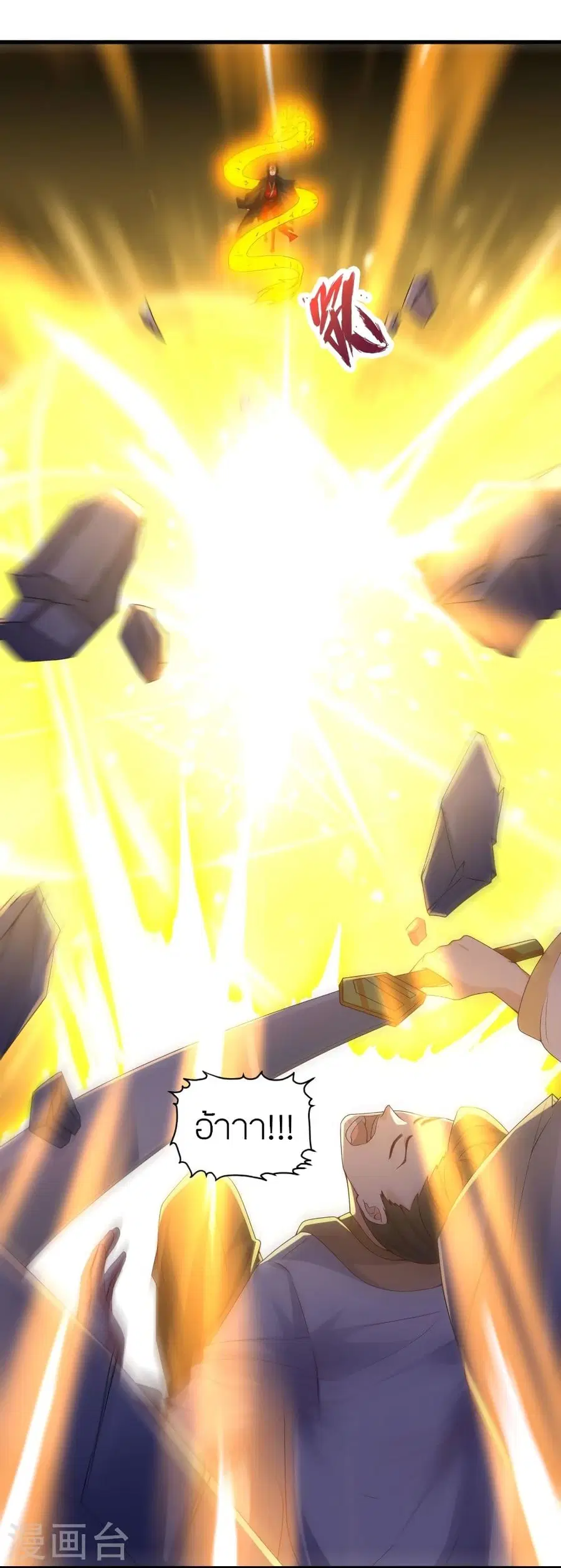 Banished Disciple’s Counterattack ราชาอมตะผู้ถูกขับไล่ ตอนที่ 312 หน้า 36