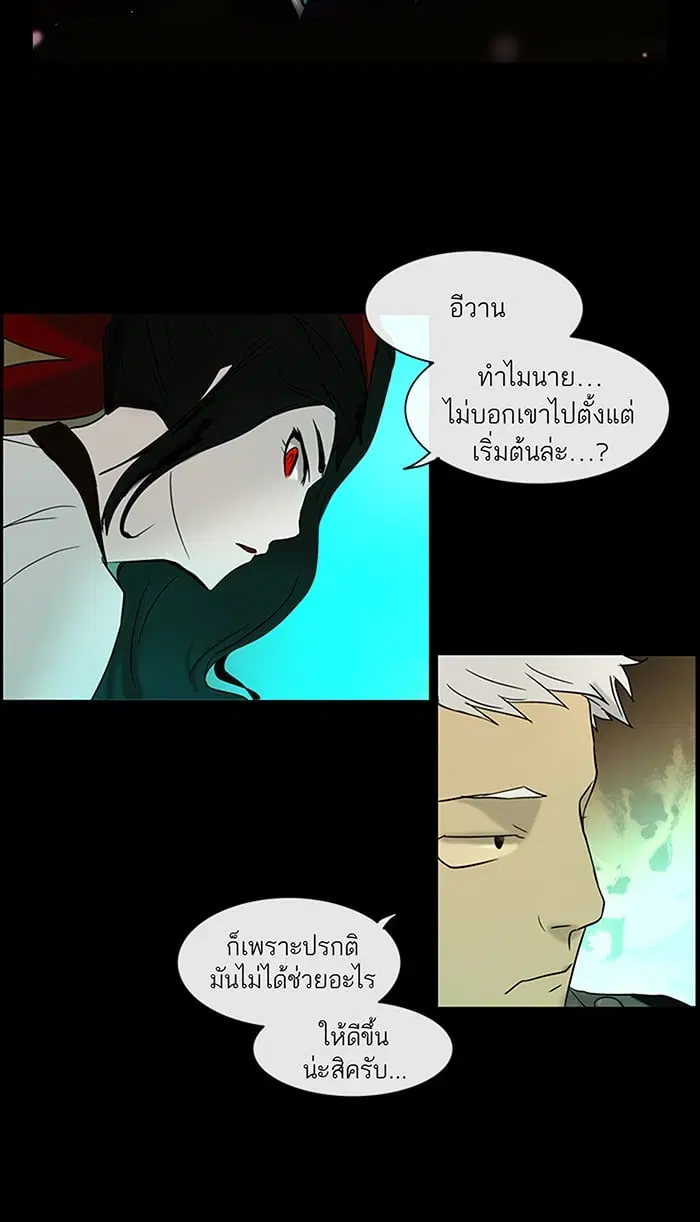 Tower of God ตอนที่ 4 หน้า 35