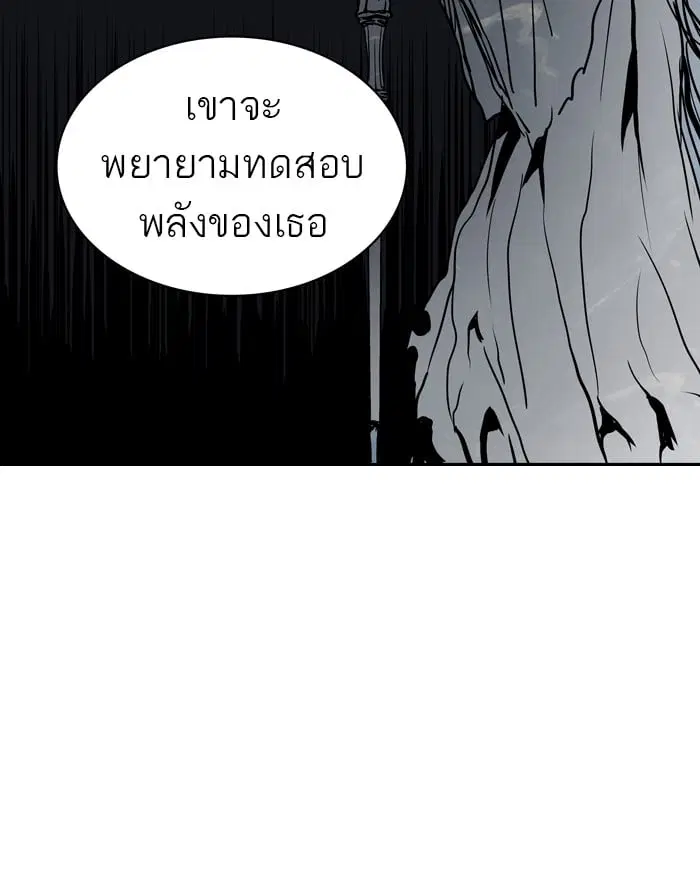 Tower of God ตอนที่ 321 หน้า 85