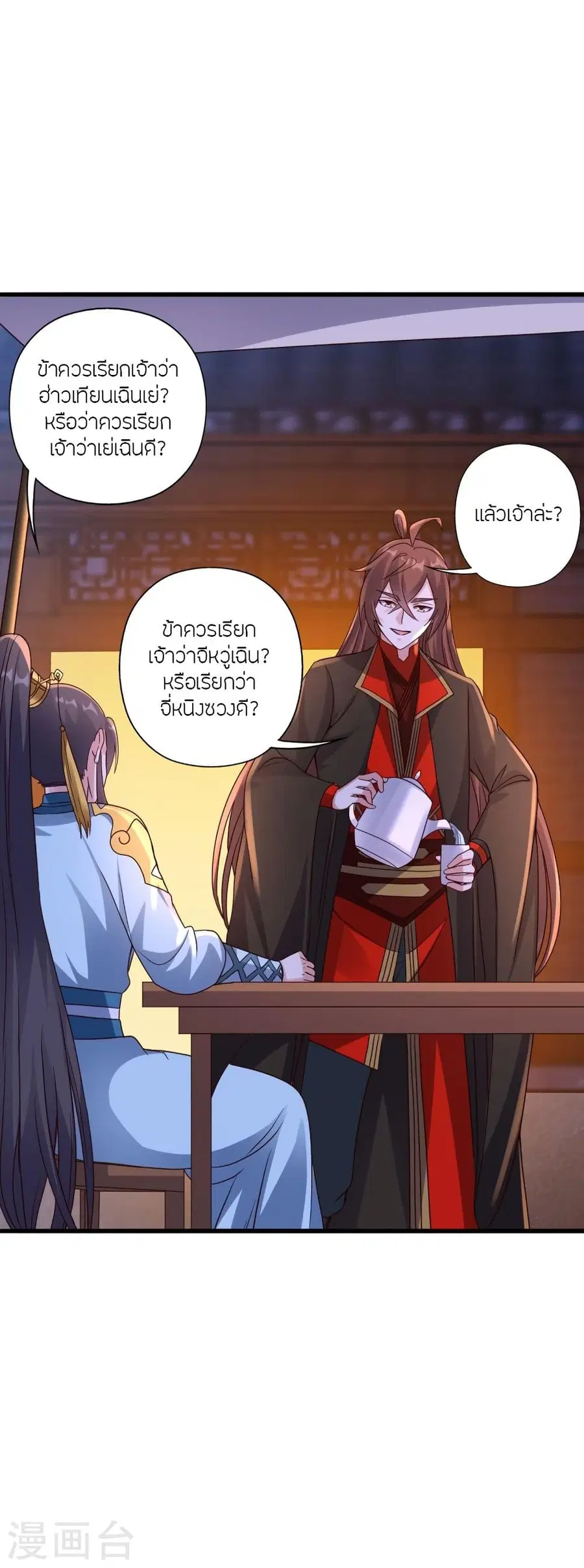 Banished Disciple’s Counterattack ราชาอมตะผู้ถูกขับไล่ ตอนที่ 319 หน้า 38
