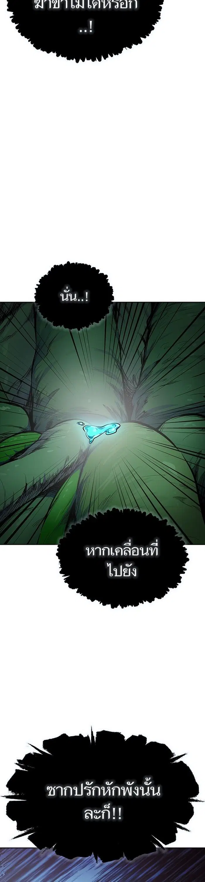 Tower of God ตอนที่ 605 หน้า 30
