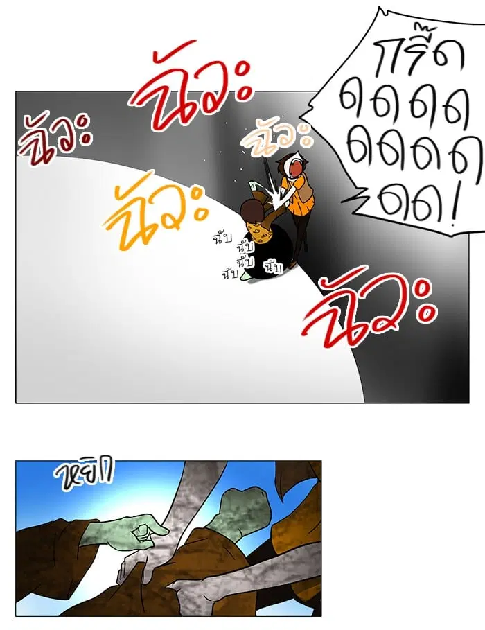 Tower of God ตอนที่ 34 หน้า 38