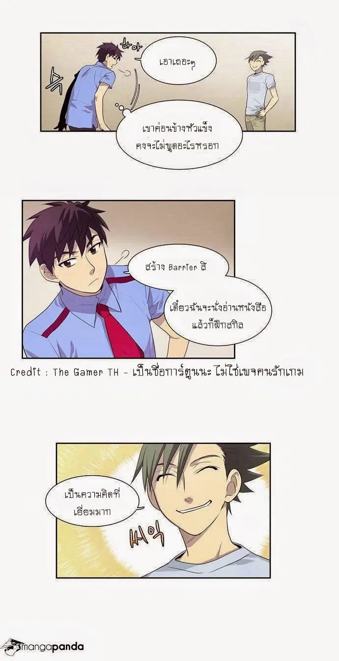 The Gamer ตอนที่ 65 หน้า 29