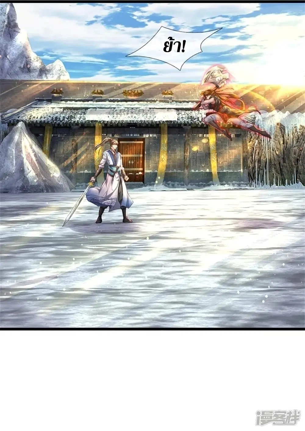 Sky Sword God ตอนที่ 426 หน้า 18