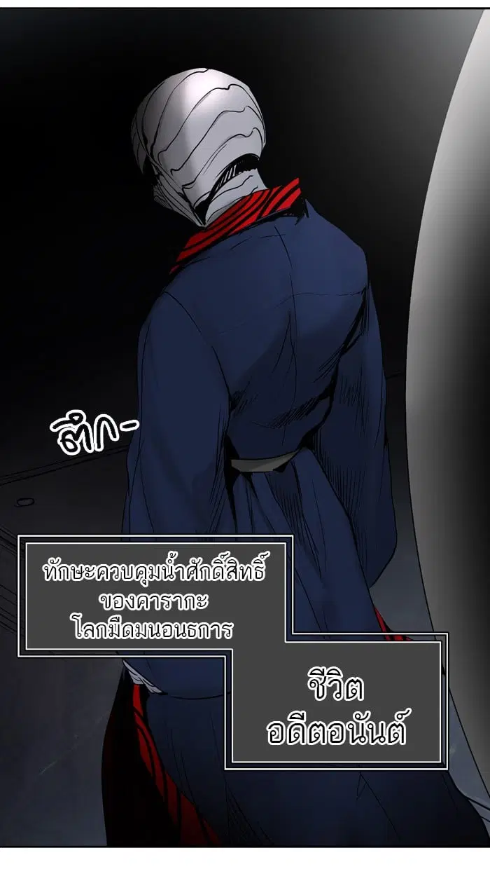 Tower of God ตอนที่ 305 หน้า 130