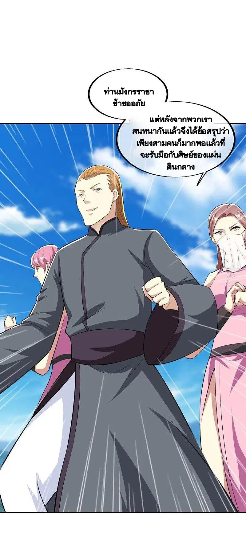 Peerless Battle Spirit ตอนที่ 462 หน้า 47