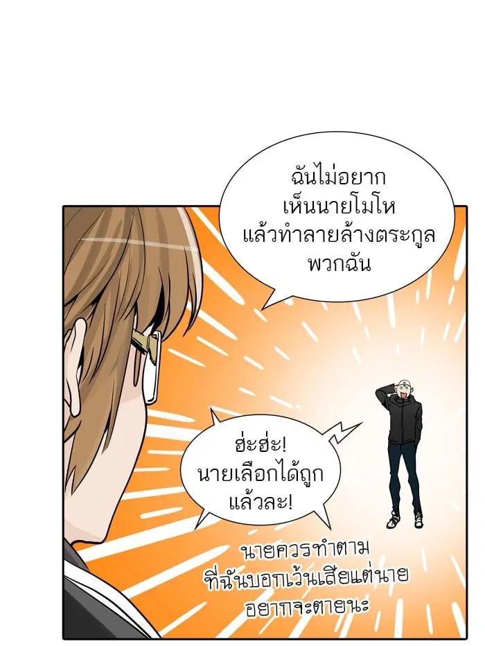Tower of God ตอนที่ 337 หน้า 117