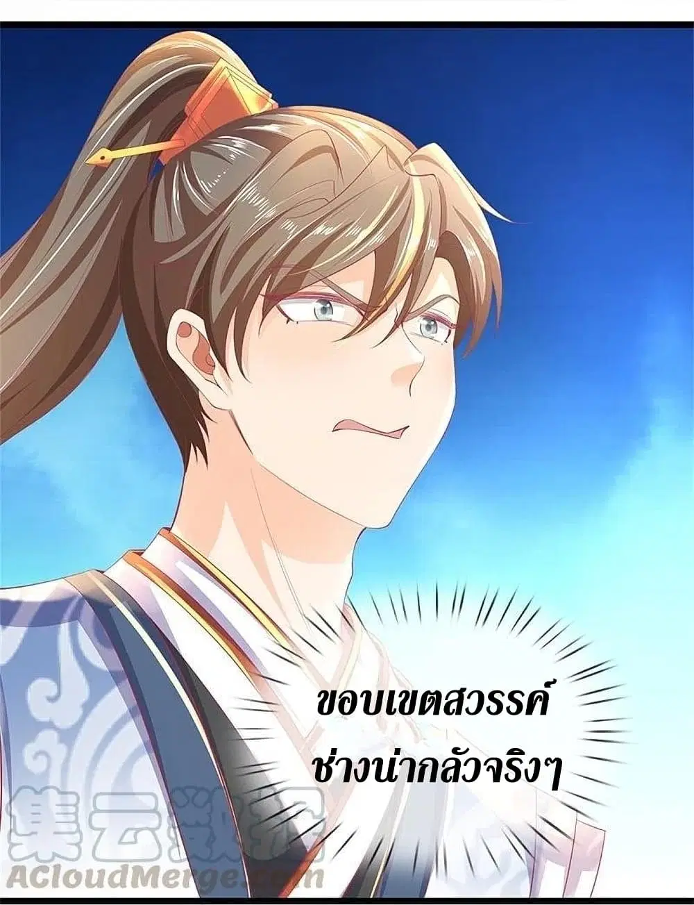Sky Sword God ตอนที่ 428 หน้า 24