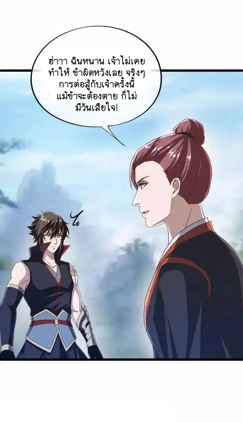 Peerless Battle Spirit ตอนที่ 659 หน้า 39