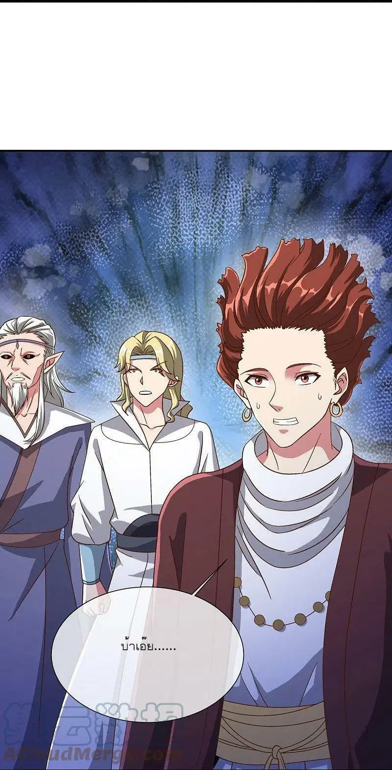 Peerless Battle Spirit ตอนที่ 518 หน้า 22