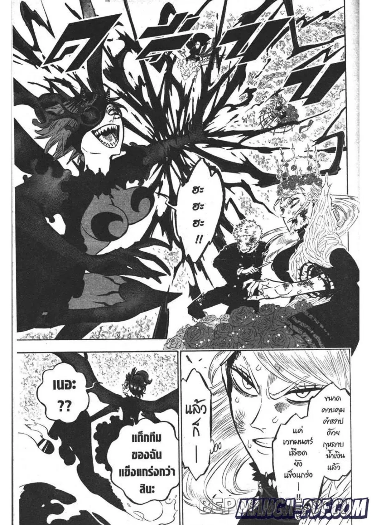 Black Clover ตอนที่ 294 หน้า 11