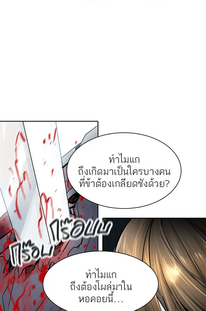 Tower of God ตอนที่ 498 หน้า 5