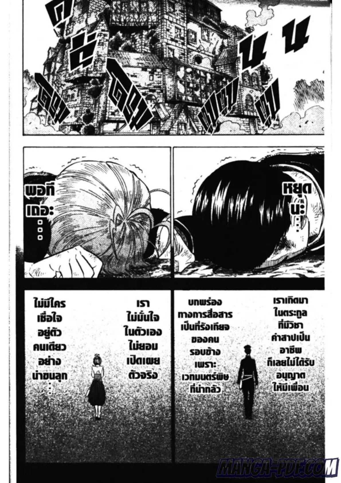 Black Clover ตอนที่ 139 หน้า 10