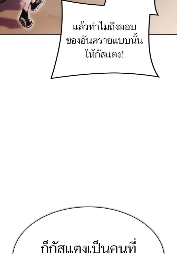 Tower of God ตอนที่ 635 หน้า 11