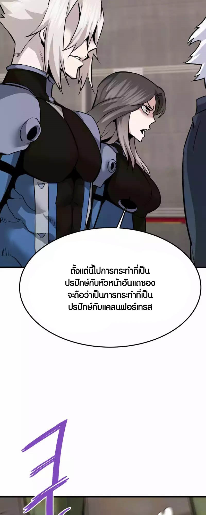 Han Dae Sung That Returned From Hell ตอนที่ 94 หน้า 10