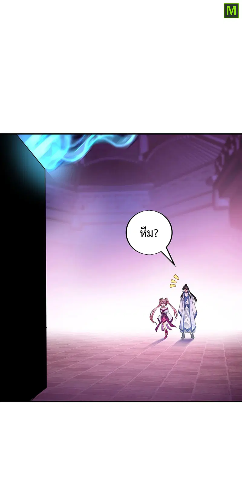 Peerless Battle Spirit ตอนที่ 210 หน้า 11