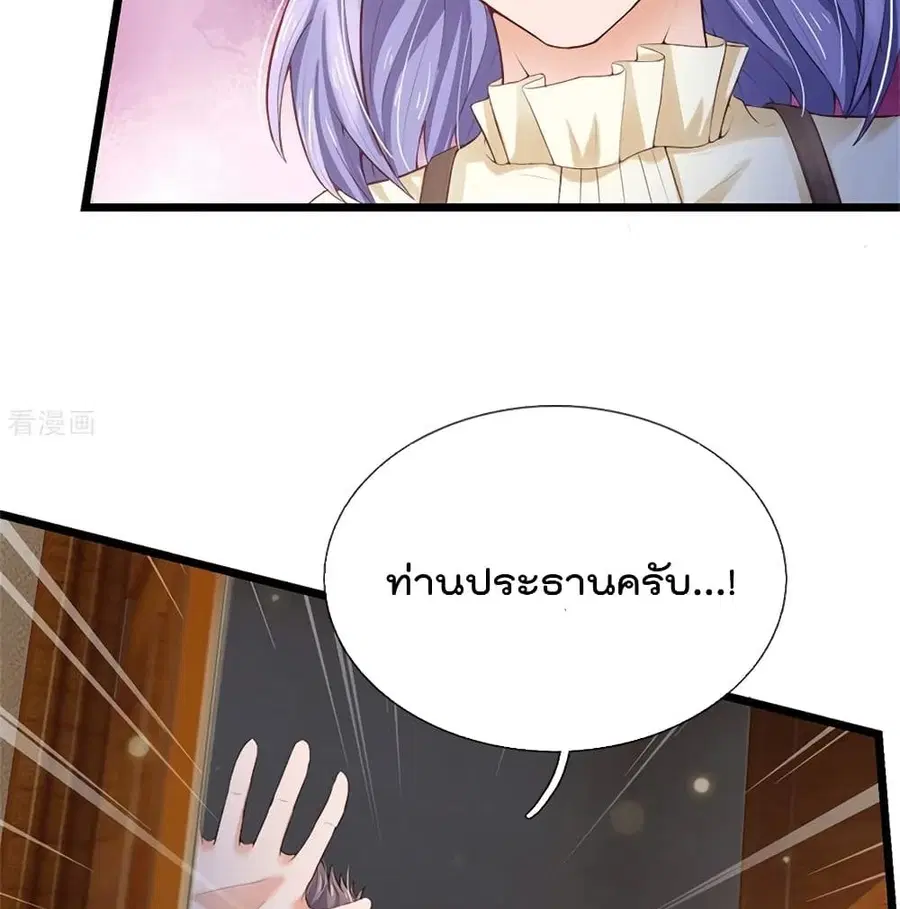 I’m the Great Immortal ตอนที่ 256 หน้า 18