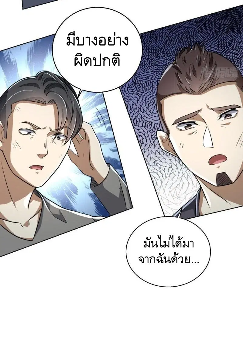 The First Order ตอนที่ 143 หน้า 10