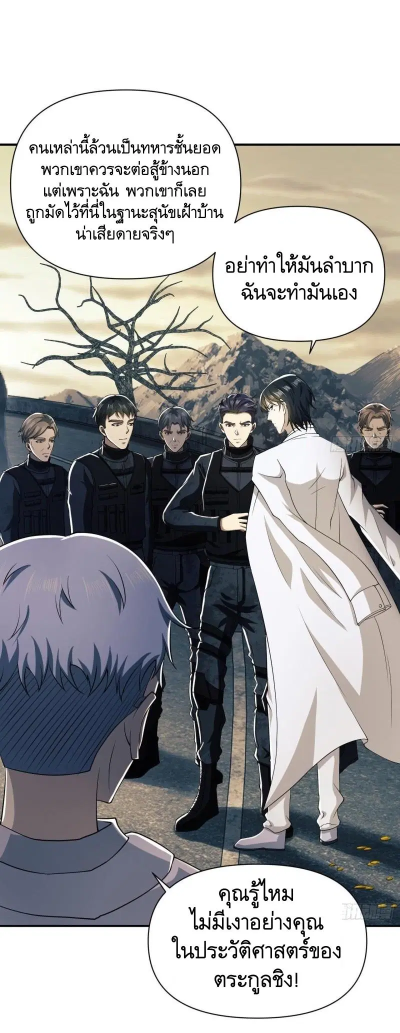 The First Order ตอนที่ 146 หน้า 28