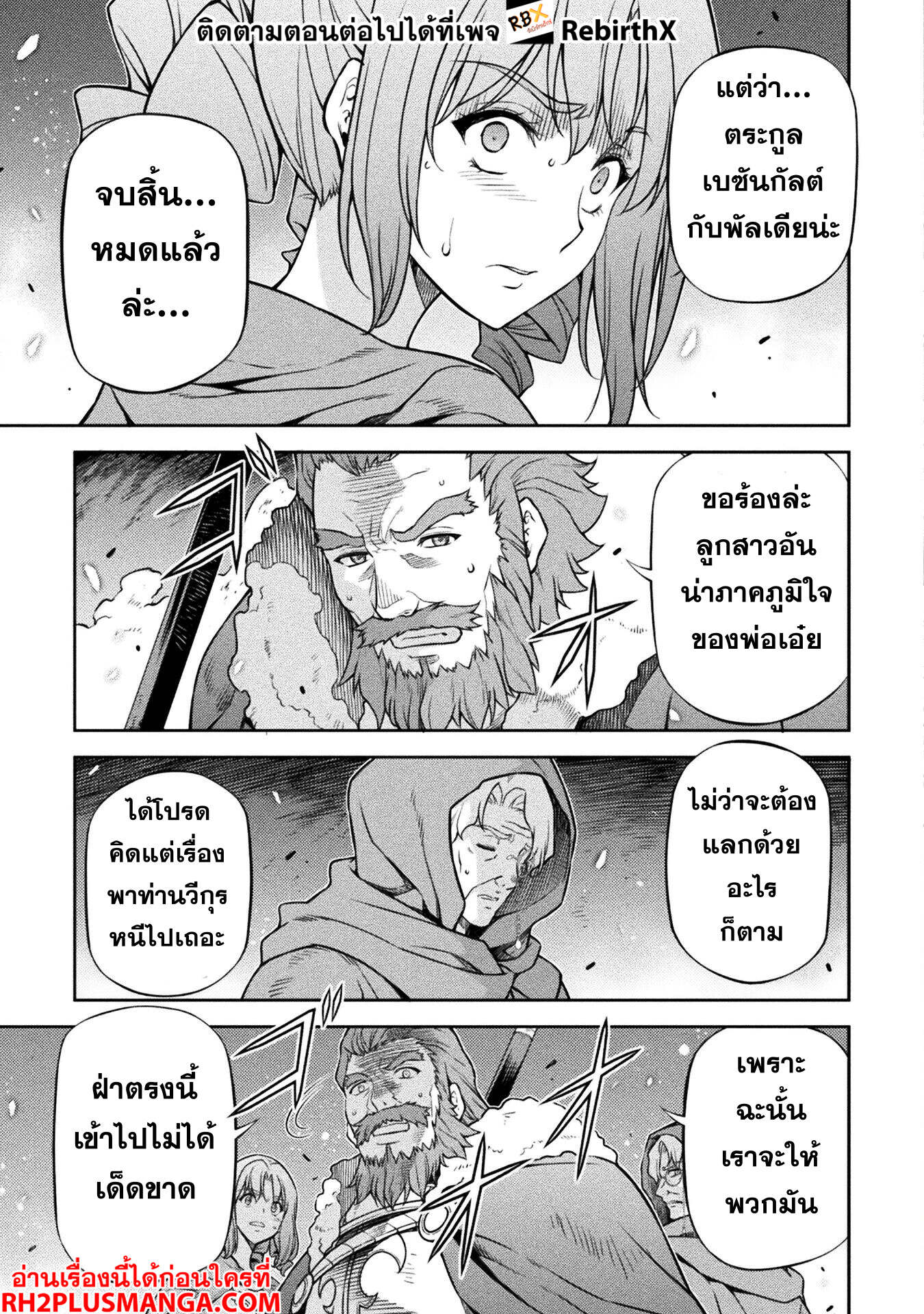 Drawing: Saikyou Mangaka wa Oekaki Skill de Isekai Musou Suru! นักวาดมังงะผู้ไร้เทียมทาน ณ แดนต่างโลก ตอนที่ 118 หน้า 13