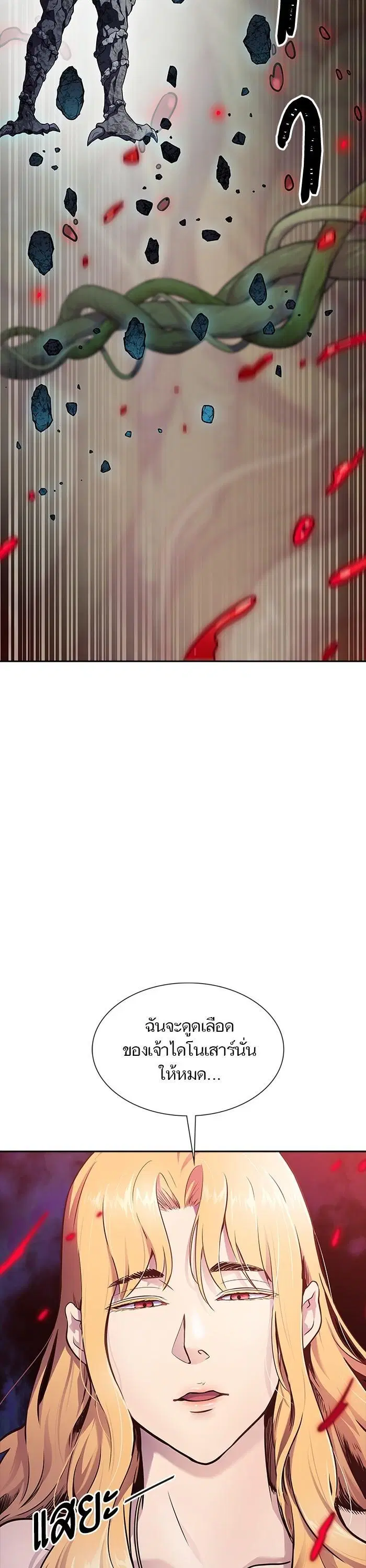 Tower of God ตอนที่ 608 หน้า 19