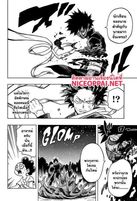 My Hero Academia ตอนที่ 77 หน้า 12