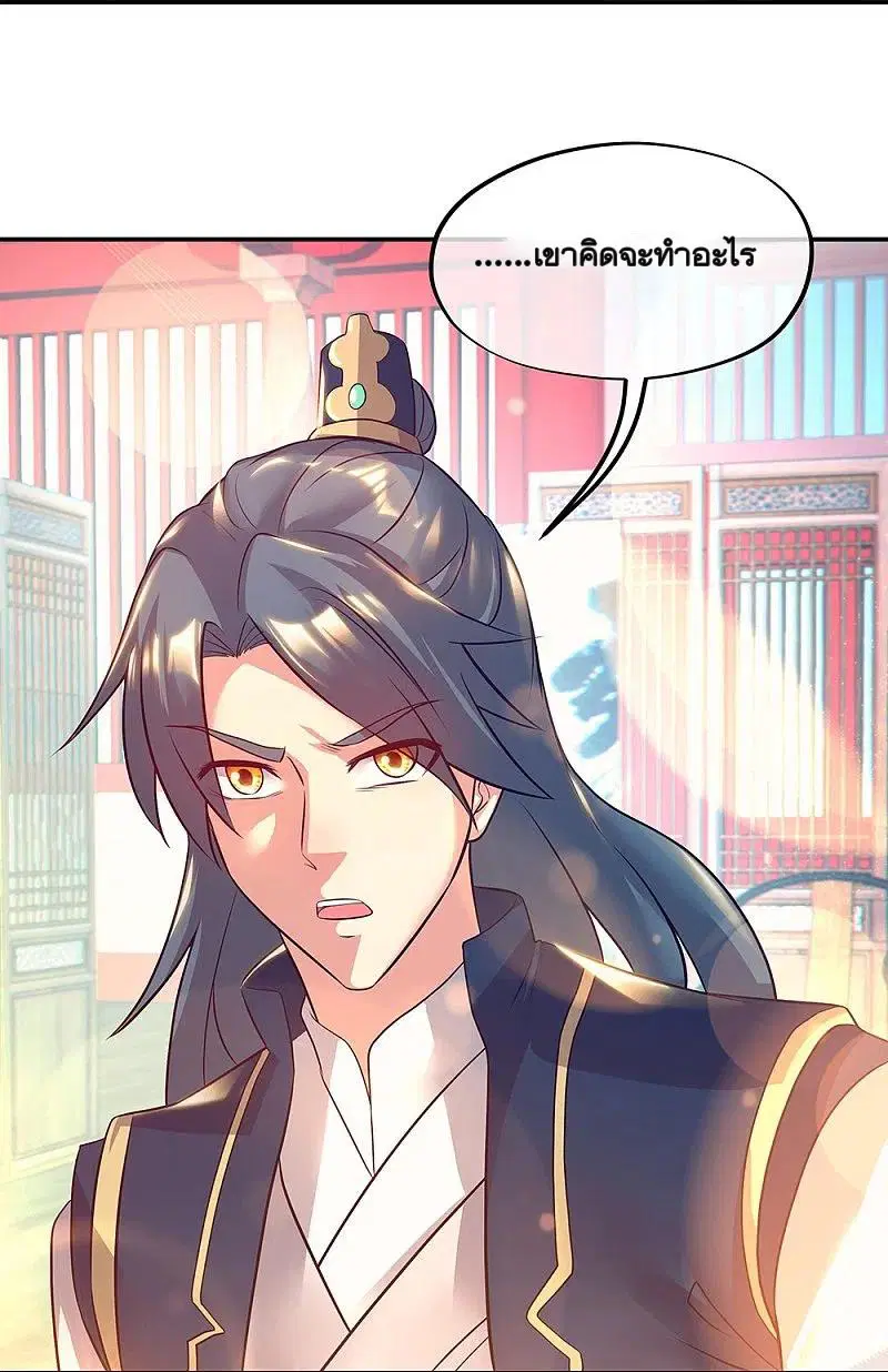 Peerless Battle Spirit ตอนที่ 335 หน้า 42