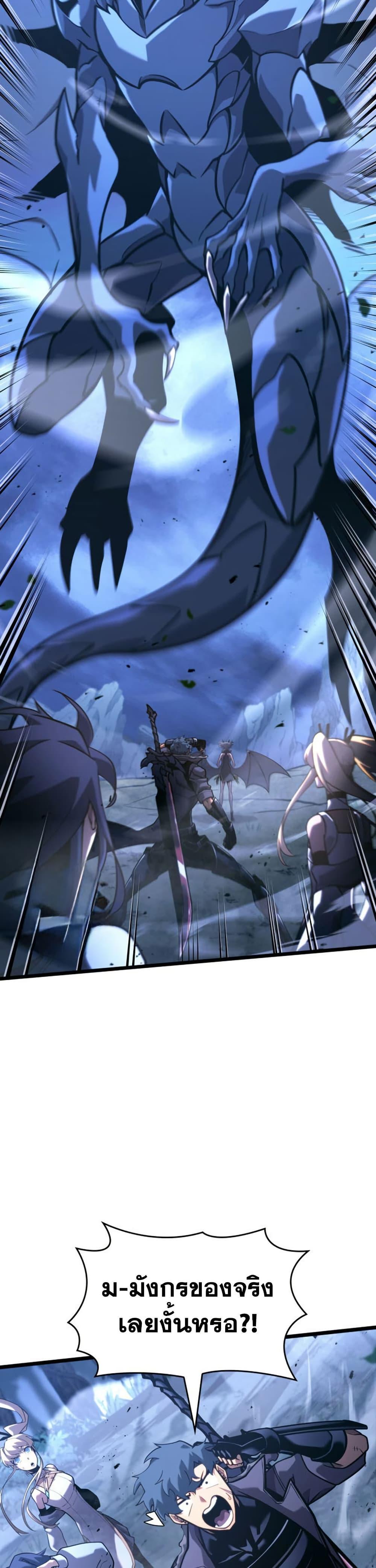 Return of the SSS-Class Ranker ตอนที่ 176 หน้า 15