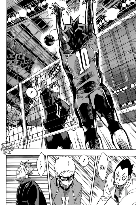 Haikyuu!! ตอนที่ 258 หน้า 14