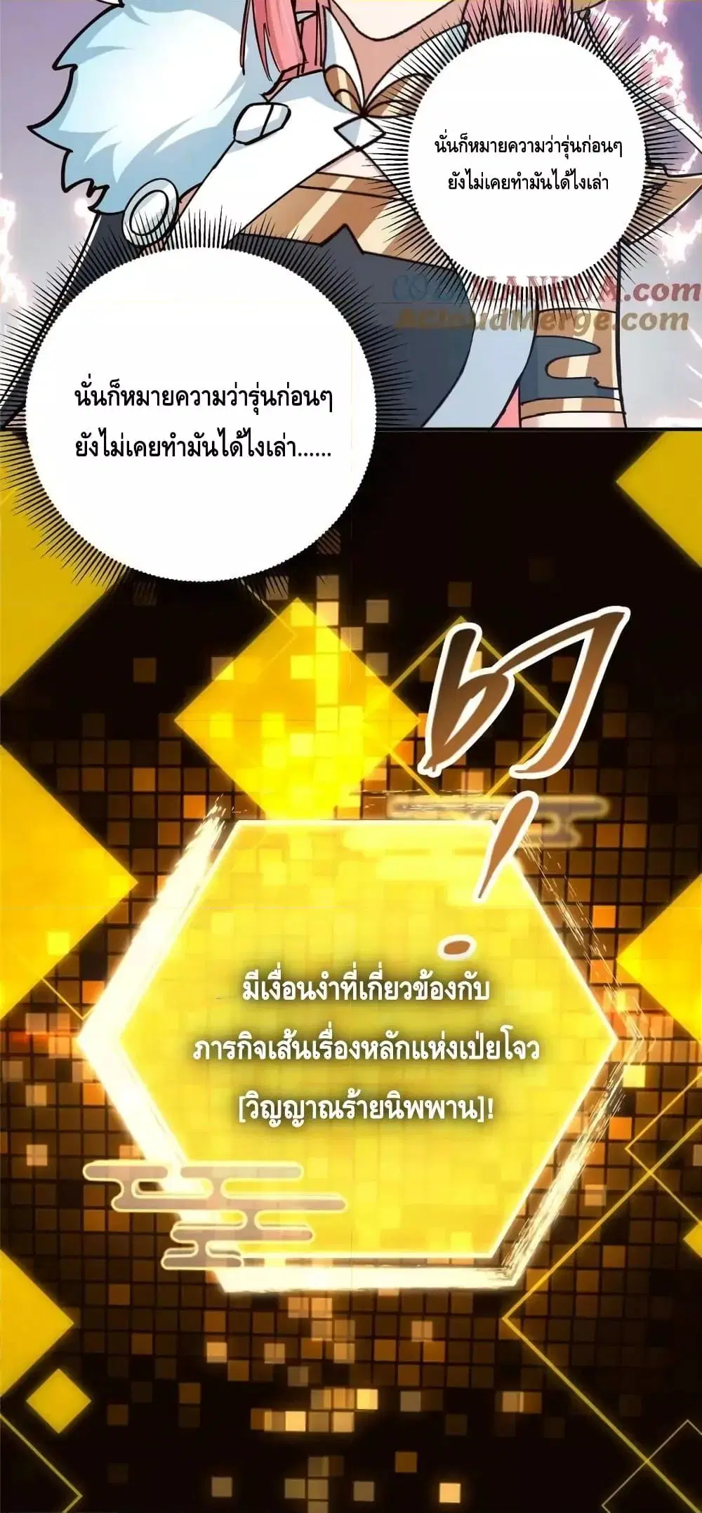 Keep A Low Profile ตอนที่ 232 หน้า 32