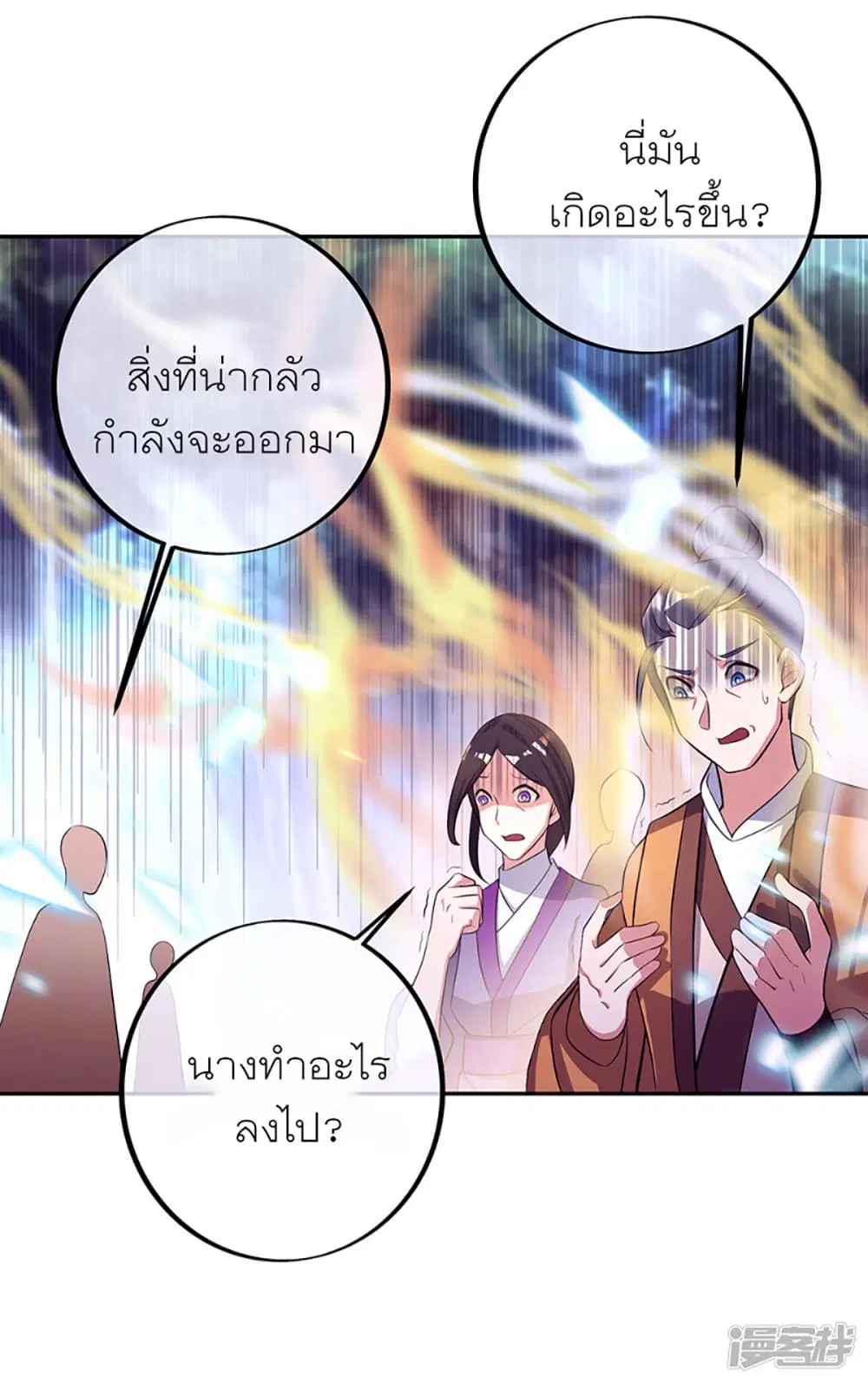 Peerless Battle Spirit ตอนที่ 287 หน้า 27