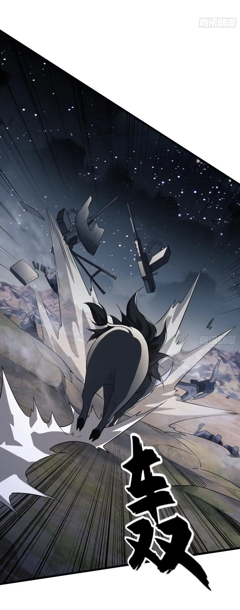 The First Order ตอนที่ 233 หน้า 45