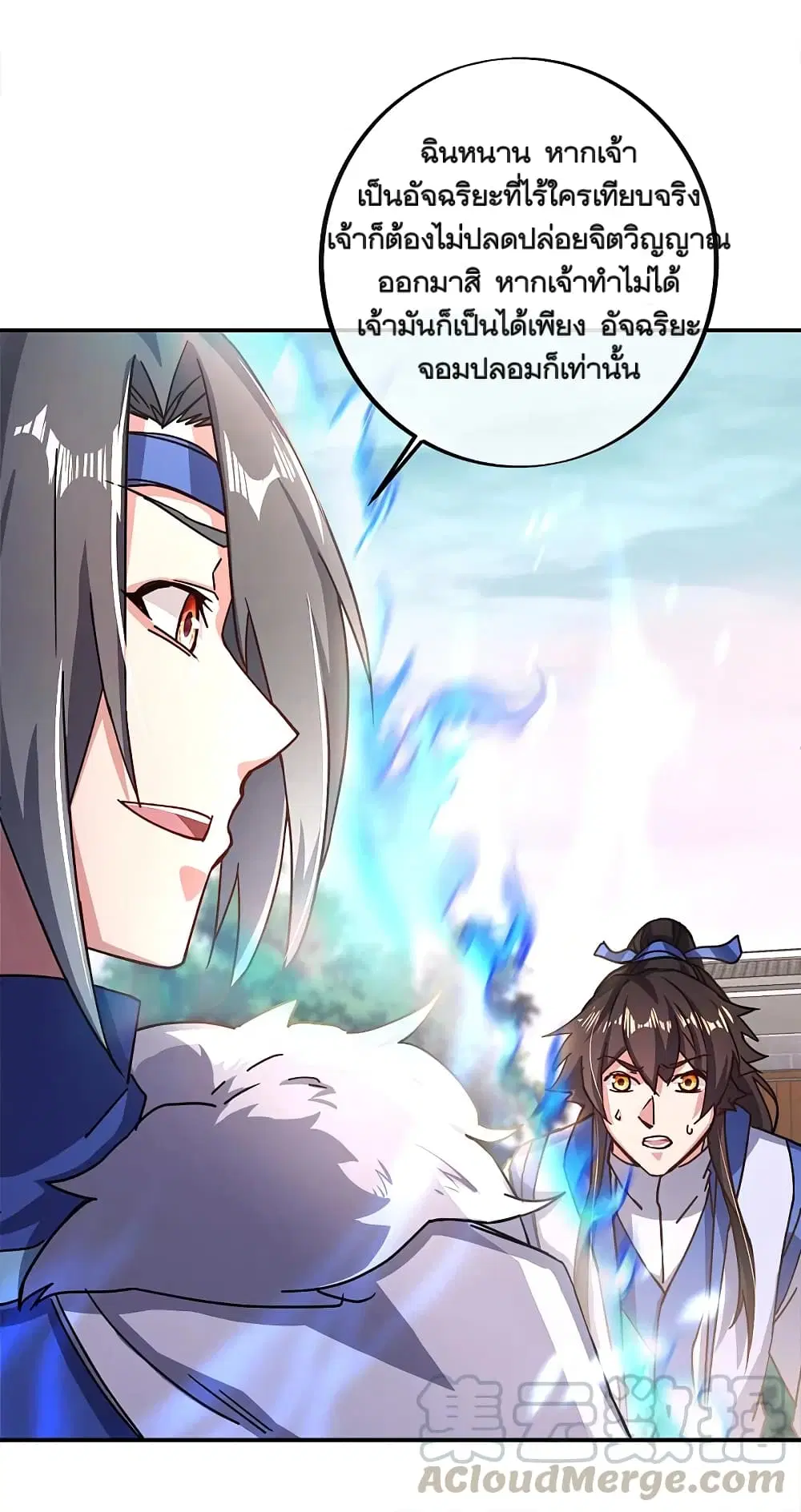 Peerless Battle Spirit ตอนที่ 295 หน้า 21