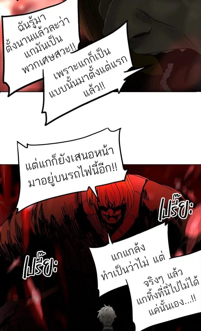 Tower of God ตอนที่ 261 หน้า 44
