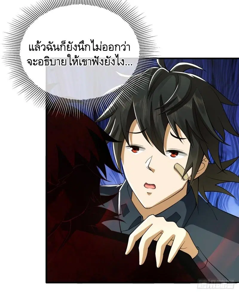 The First Order ตอนที่ 198 หน้า 18