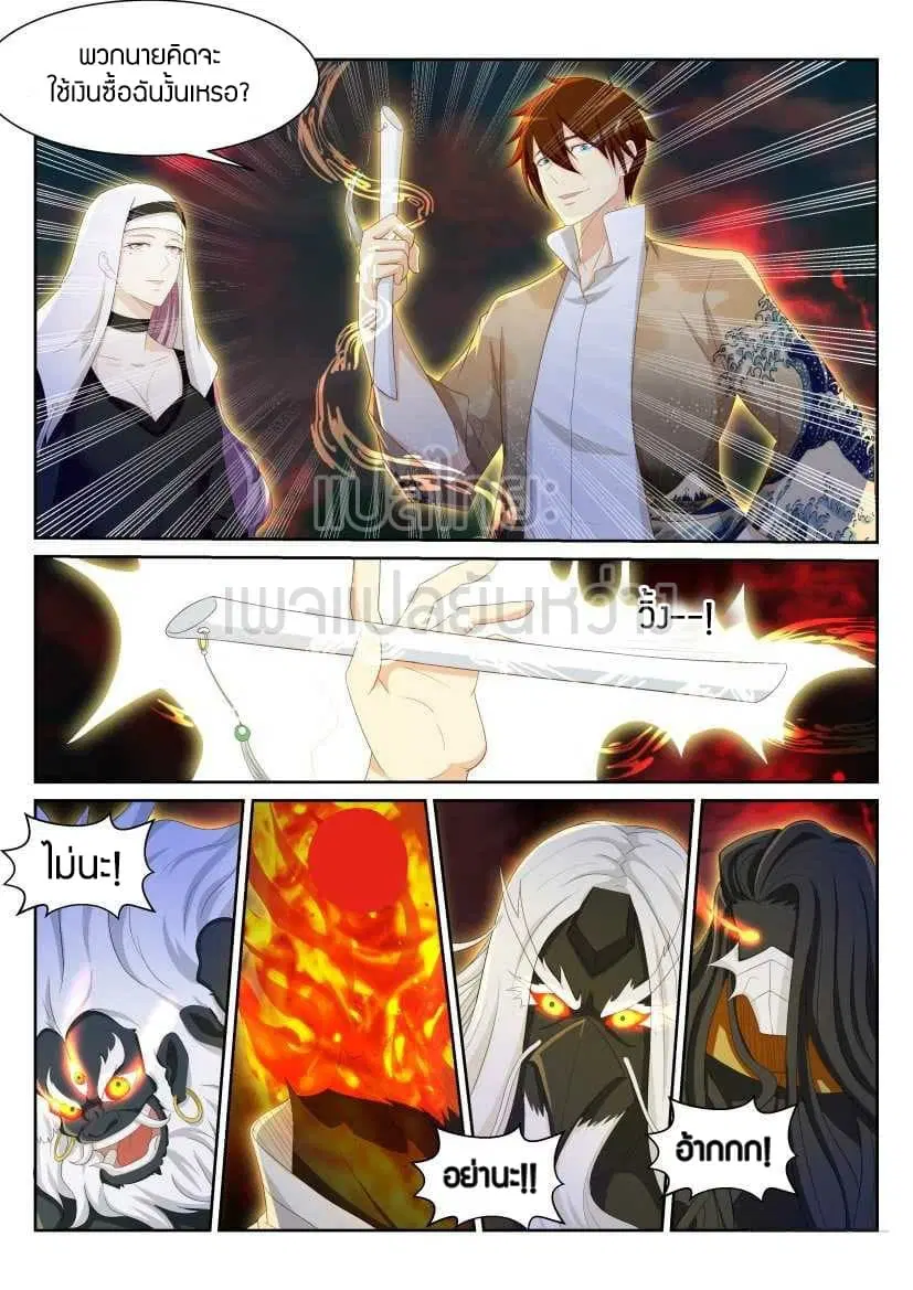 Rebirth Of The Urban Immortal Cultivator ตอนที่ 216 หน้า 6