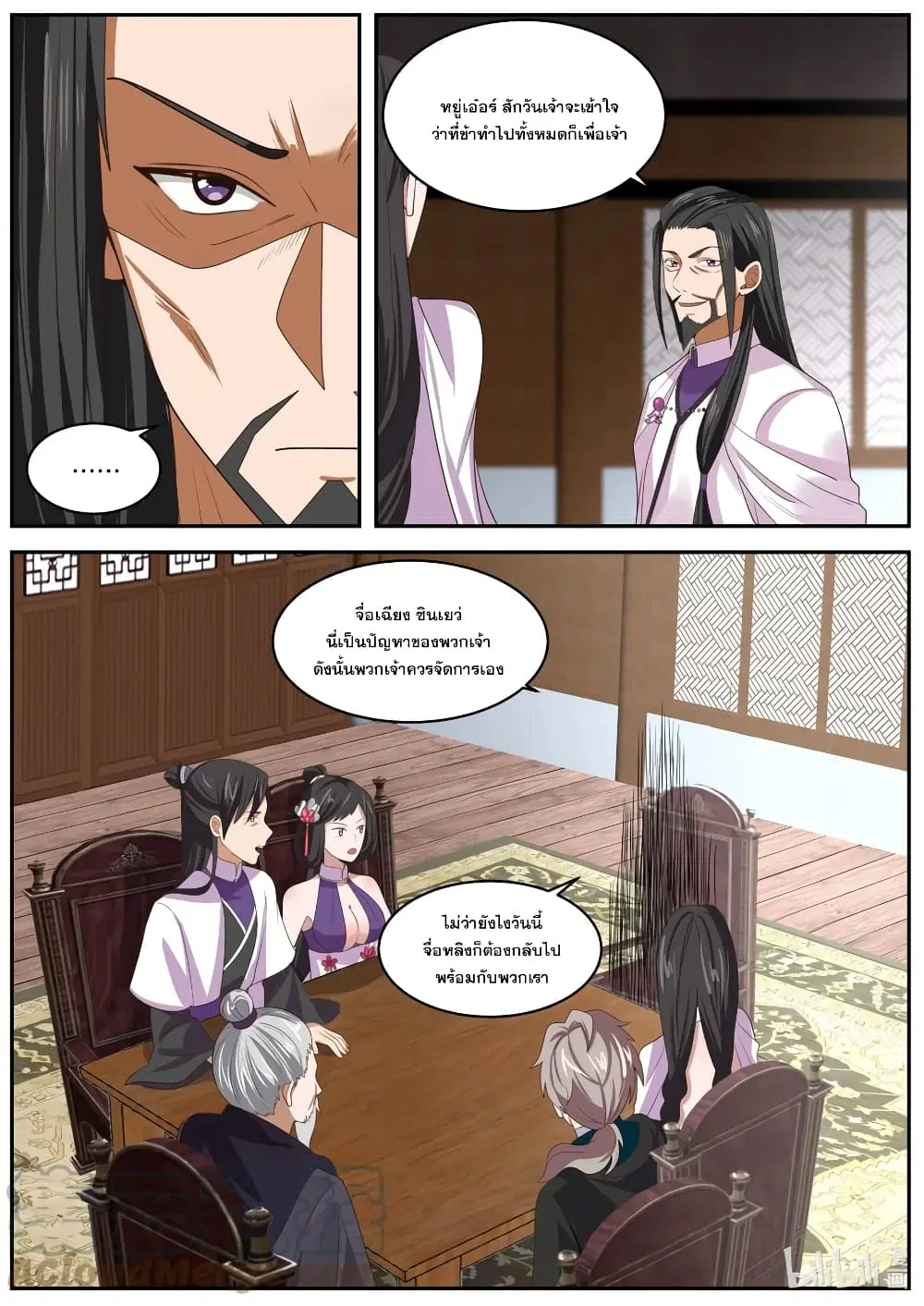 Martial God Asura ตอนที่ 385 หน้า 5