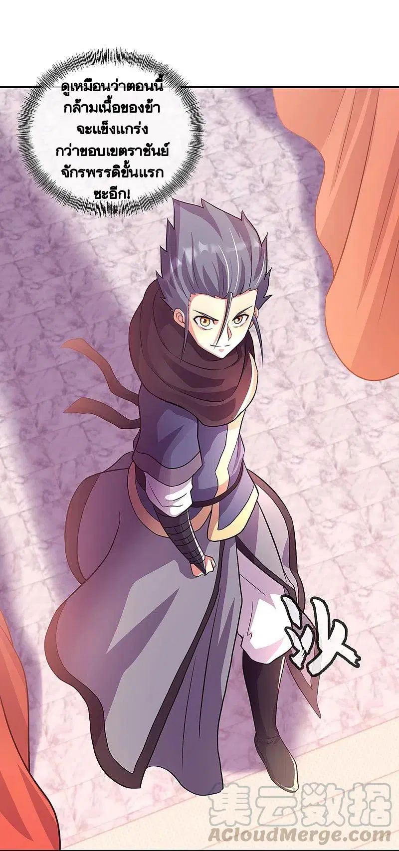 Peerless Battle Spirit ตอนที่ 334 หน้า 4